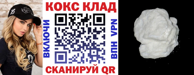 КОКАИН Эквадор  Купить  Закаменск 