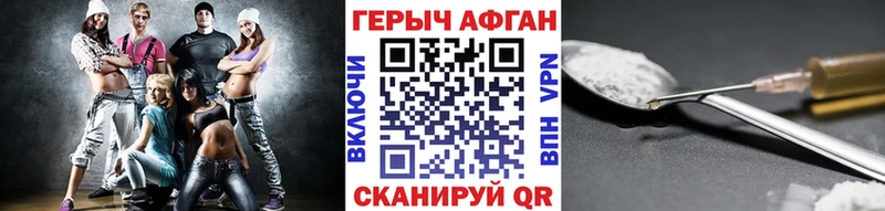 Героин афганец  Купить где  Закаменск 