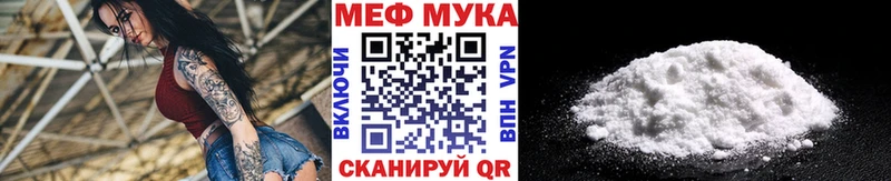 Купить где  Закаменск  Меф VHQ 